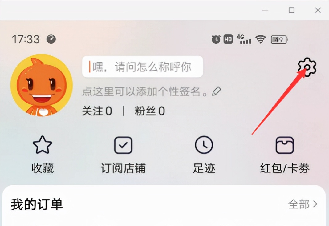 淘寶店鋪怎么開？新手小白必看的開淘寶網店的流程及操作步驟