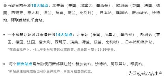 亞馬遜店鋪注冊多久能下來？注冊亞馬遜店鋪風險注意事項