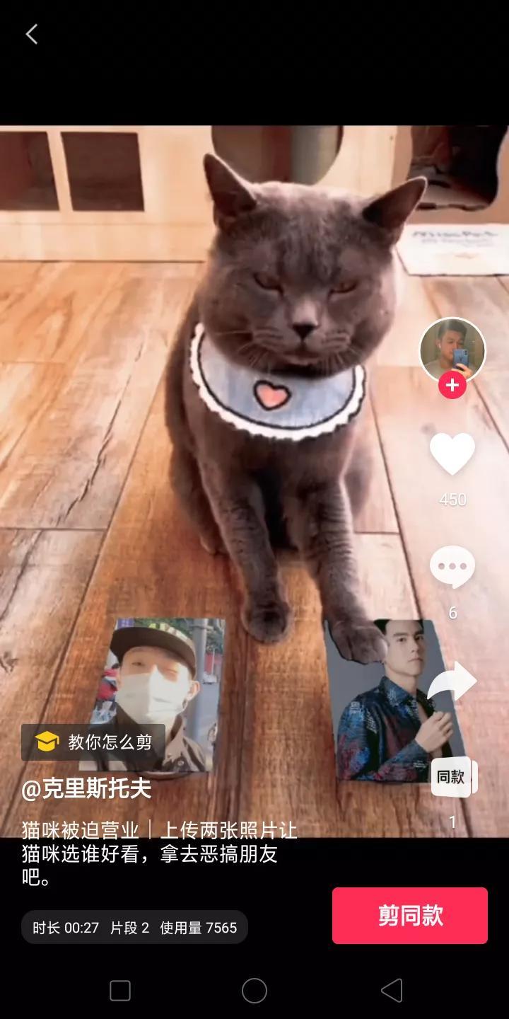 抖音拍同款怎么拍？抖音拍同款視頻教程分享