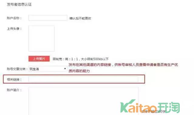 淘寶達人登錄入口網址（2023京東達人申請入駐流程及條件）