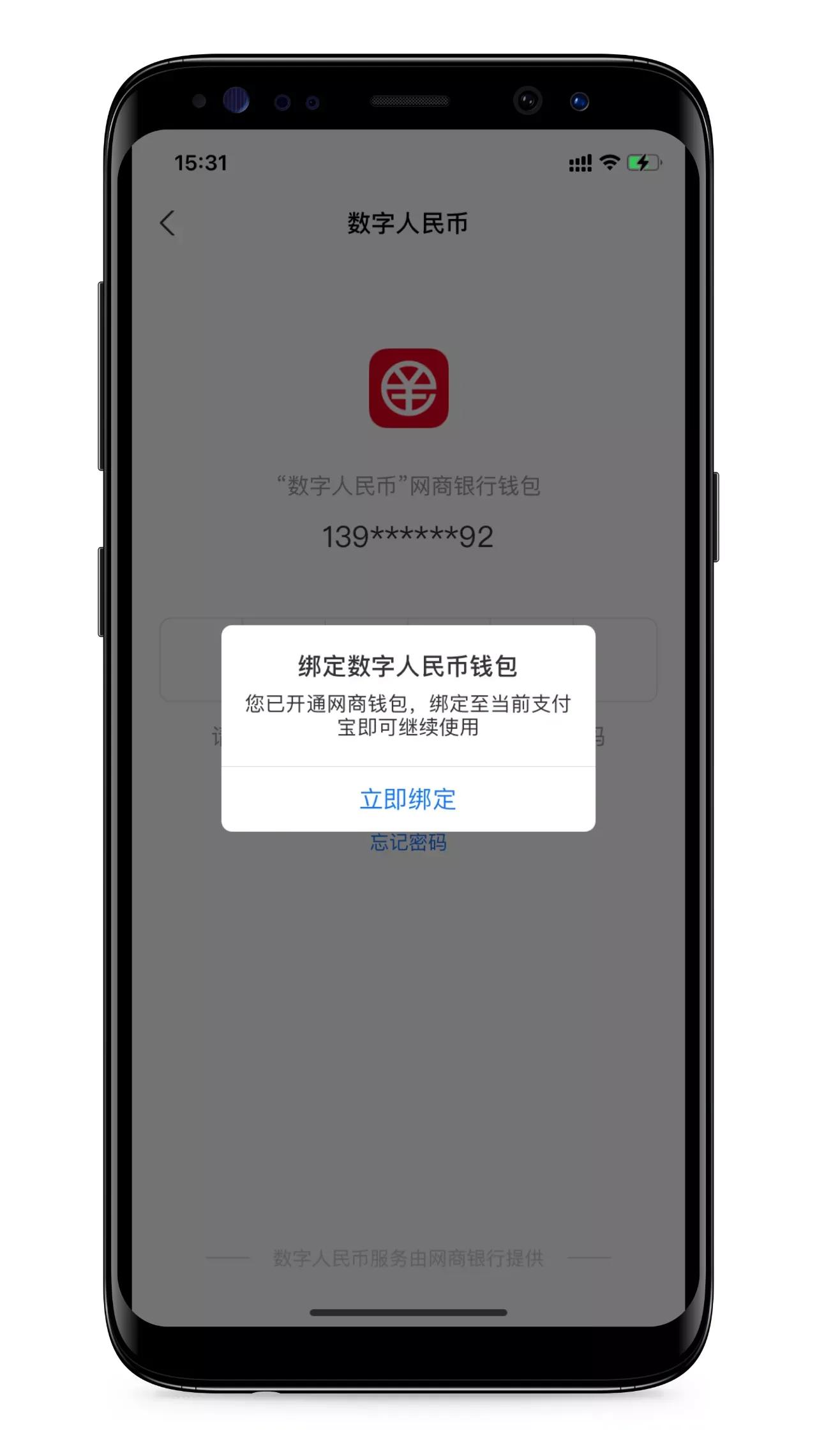 支付寶錢包在哪里找？支付寶上線數(shù)字人民幣錢包及詳細(xì)開通方式