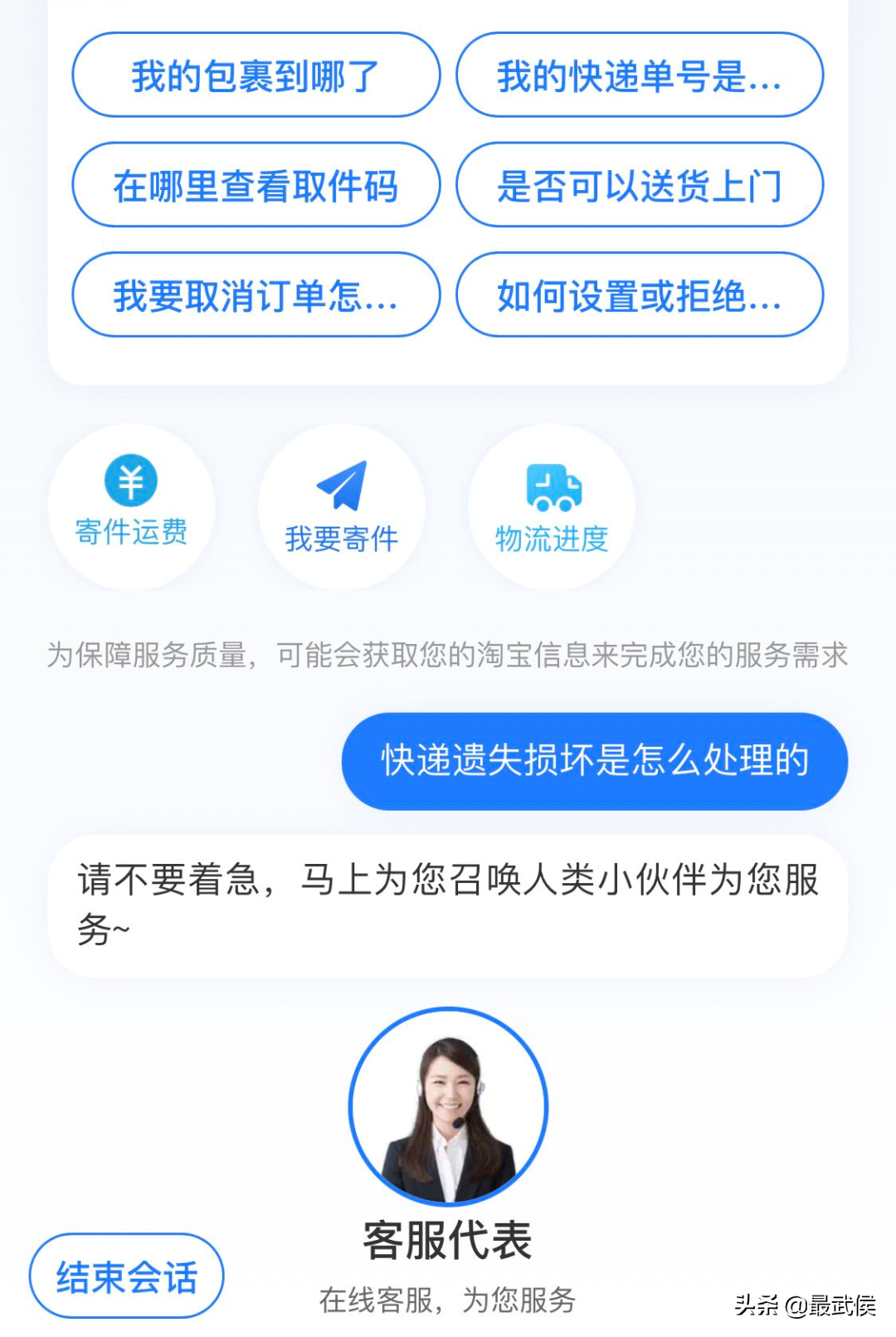 網絡購物維護權益投訴電話（淘寶網購維權方法介紹）
