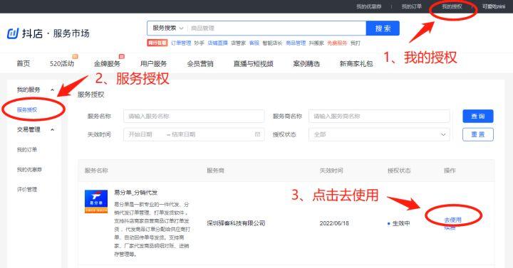 電子面單怎么開通？開通電子面單時間及條件