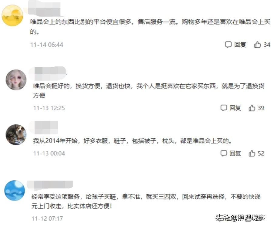 唯品會自營和唯品國際什么區(qū)別？唯品會正品鑒別技巧