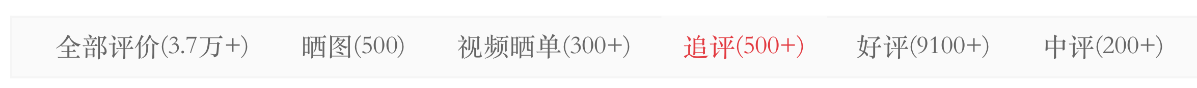 京東怎么追評（京東評價管理追評具體操作流程）