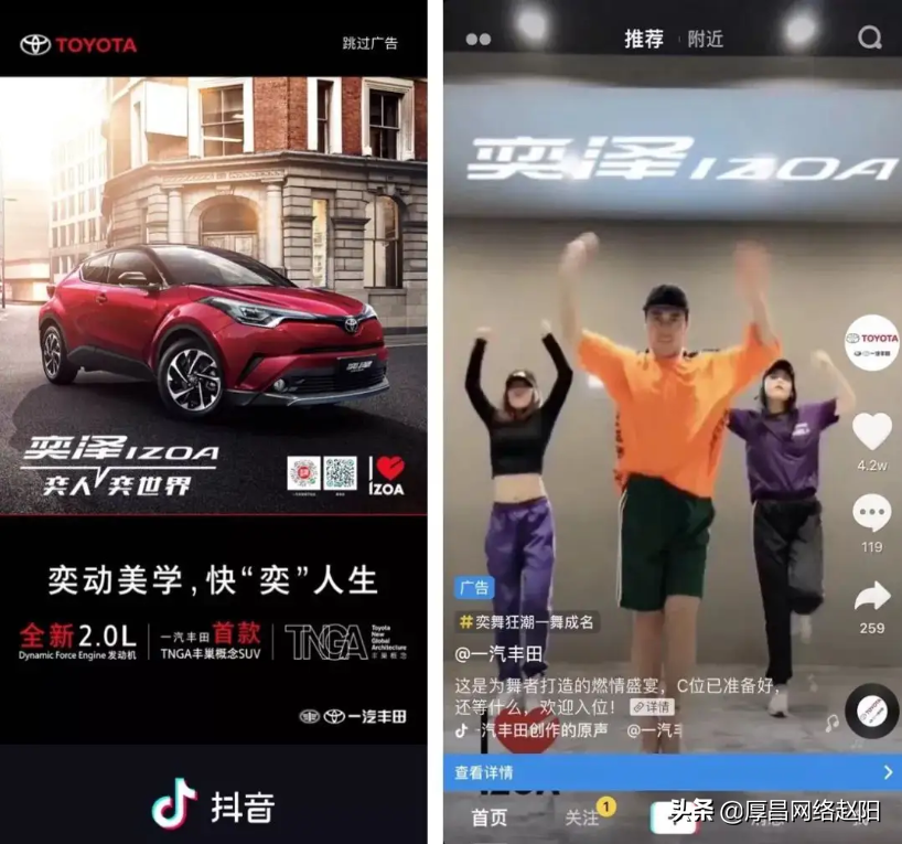 抖音廣告怎么投放效果最好？抖音廣告投放的技巧分析及形式介紹