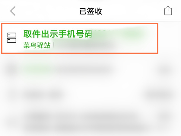 拼多多快遞沒有取件碼怎么取？ 附物流取件碼查詢方式分享