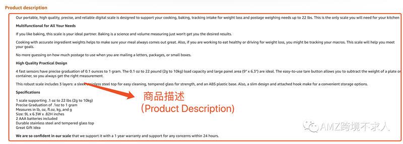 亞馬遜listing組成部分（isting在亞馬遜詳情頁中的作用）