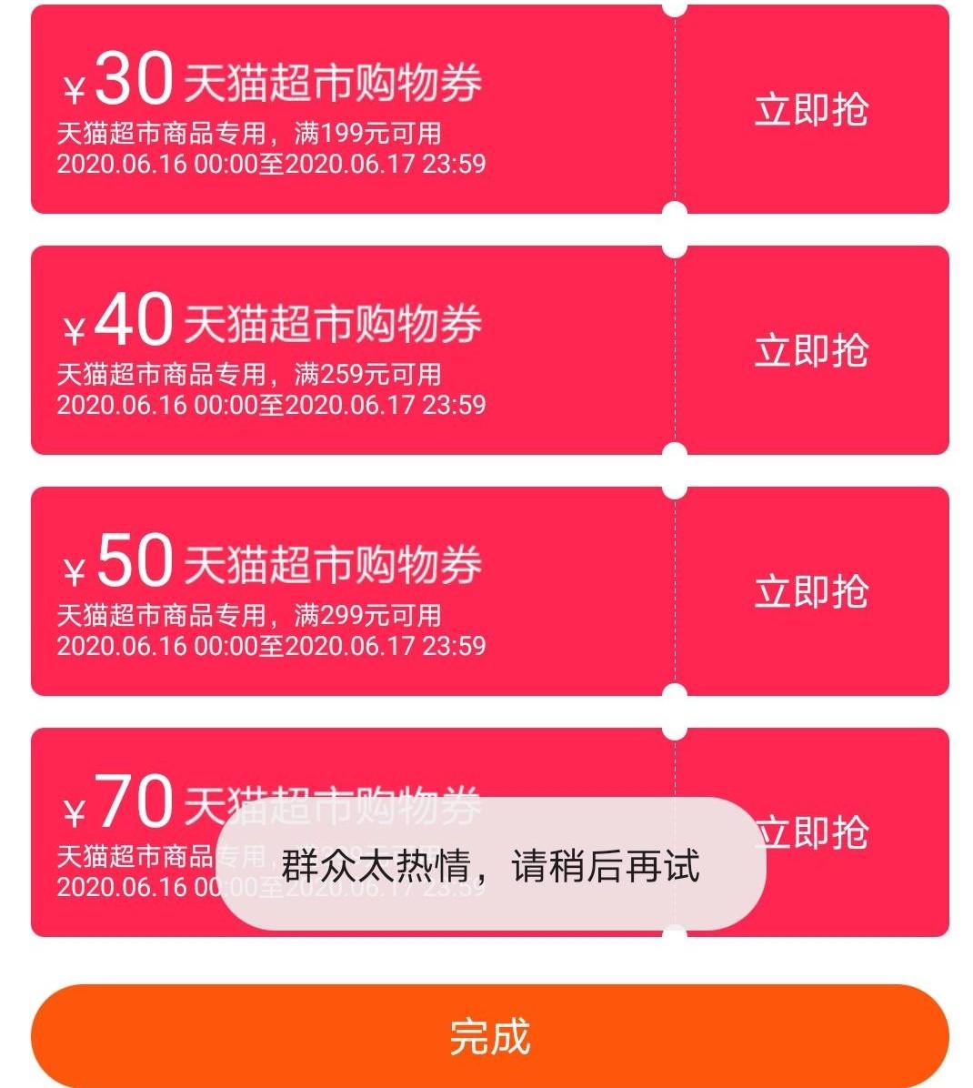 天貓購物券怎么使用？信用卡兌換的天貓購物券怎么使用？