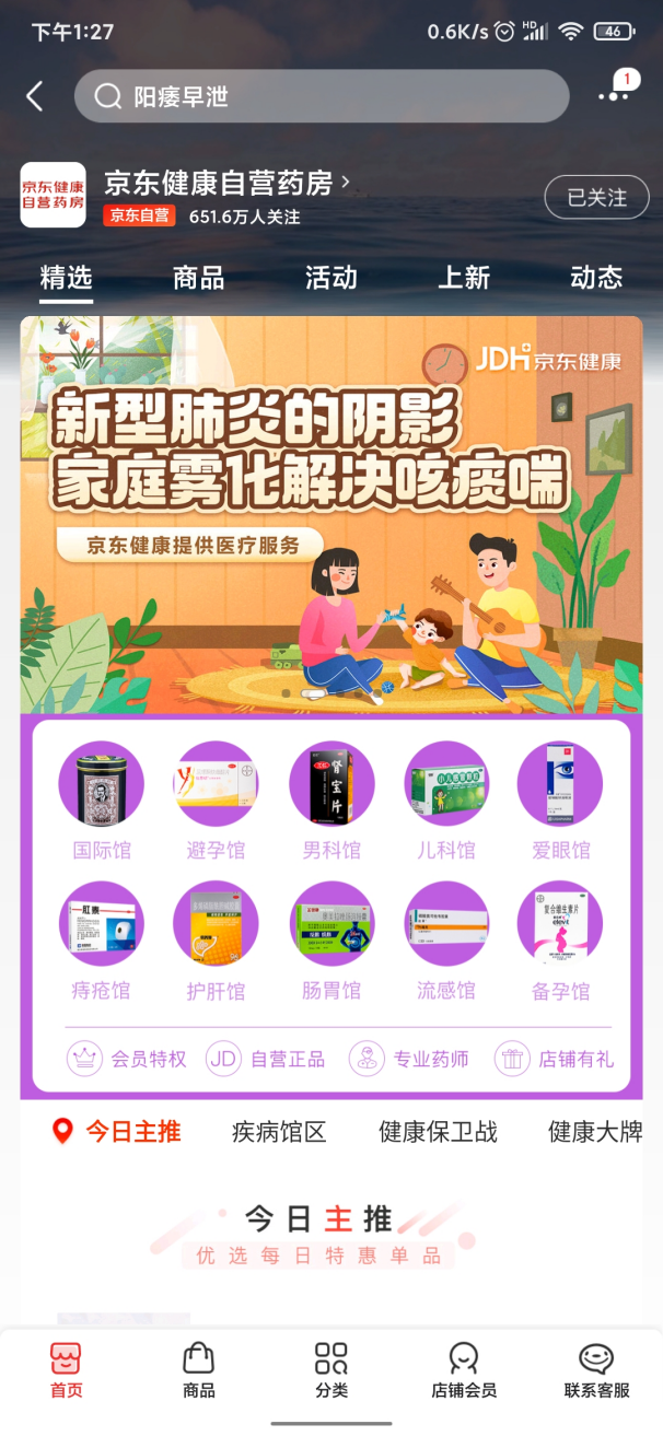 阿里藥房官網(wǎng)app（網(wǎng)上正規(guī)十大藥店排名）