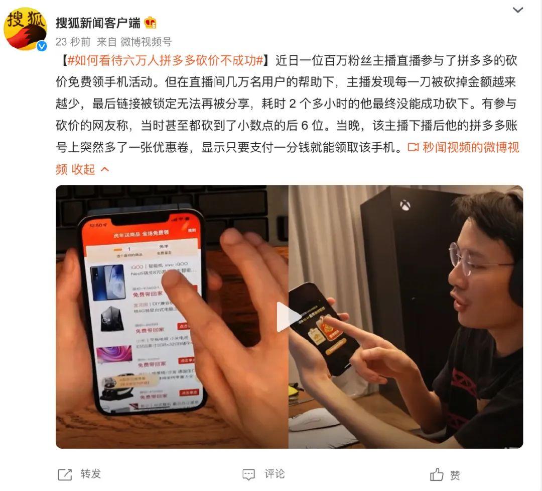 拼多多砍價免費拿需要多少人助力？拼多多砍價免單技巧