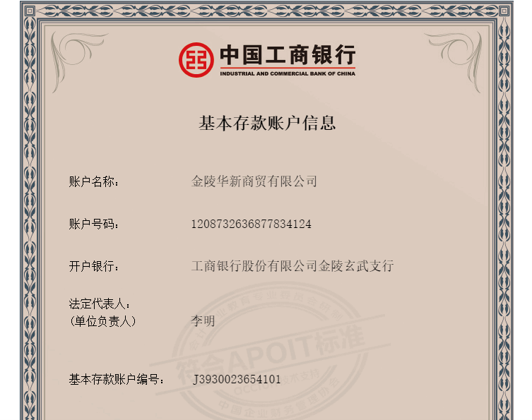 銀行賬戶名稱指什么？解析銀行卡開戶的作用