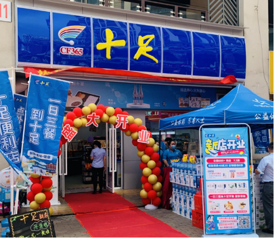 便利店賺錢嗎？十足便利店加盟條件及費用