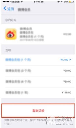 如何取消蘋(píng)果自動(dòng)續(xù)費(fèi)？蘋(píng)果app取消自動(dòng)續(xù)費(fèi)及自動(dòng)扣款關(guān)閉辦法