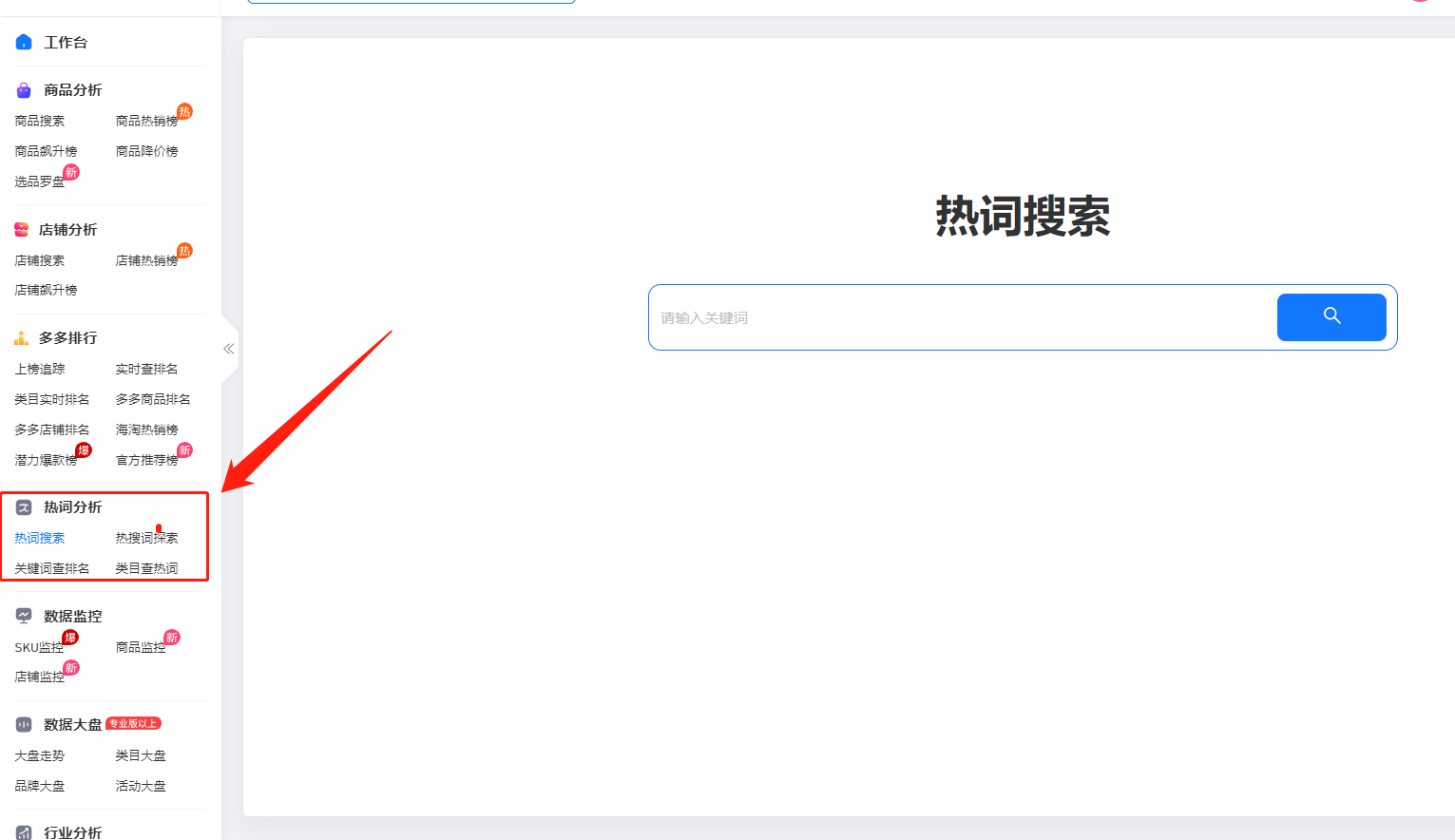 怎么在拼多多上開網店賣東西（拼多多代運營收費標準一覽）
