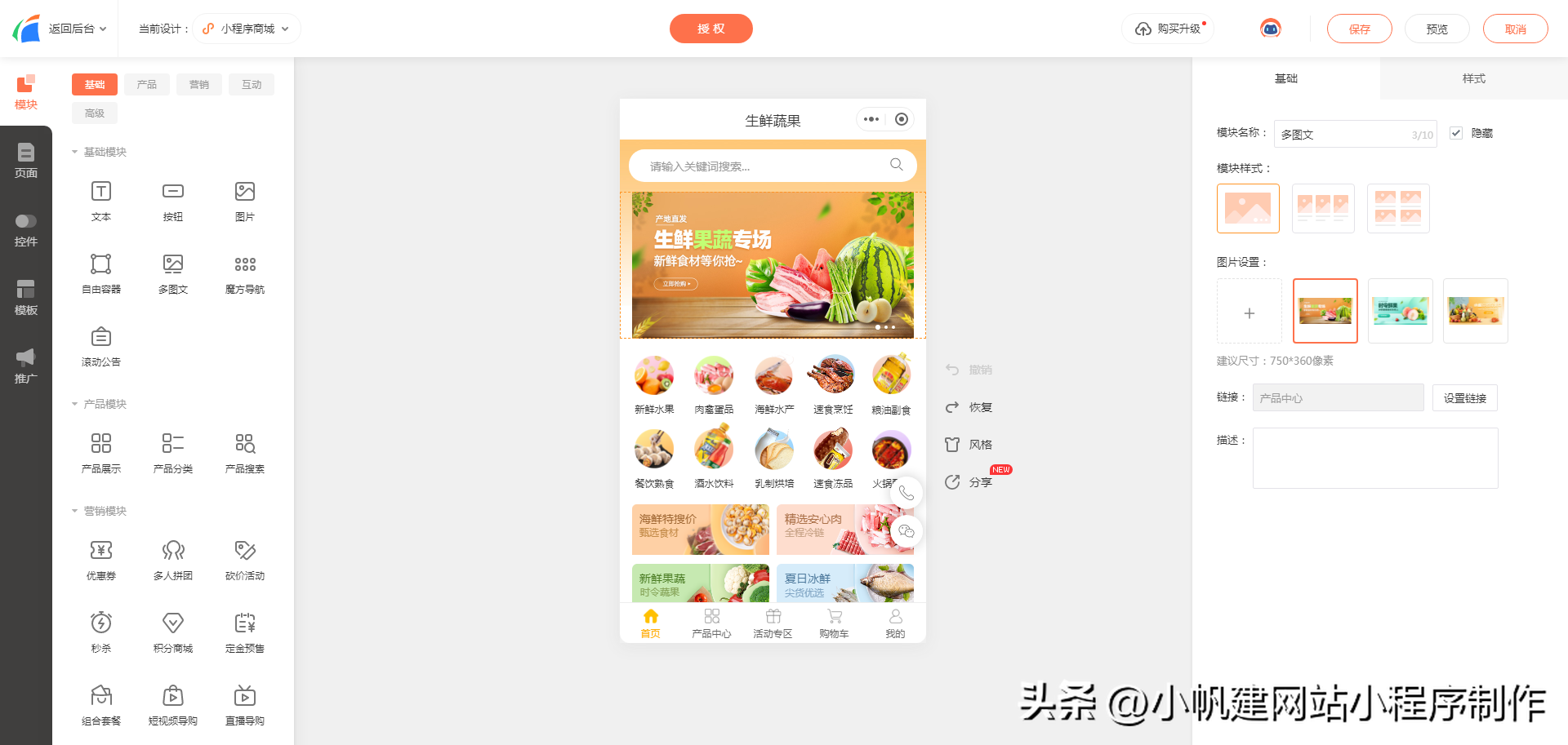 開通微信小店要錢嗎？微信小店的開通流程及推廣運營的方法