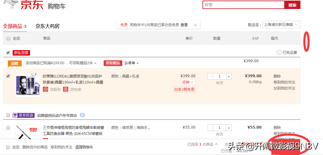 京東怎么綁卡支付（京東綁卡教程及使用方法）