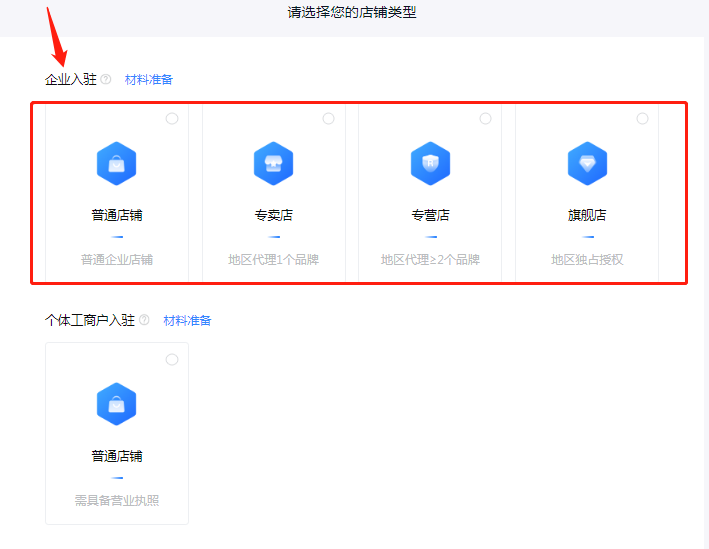 商家編碼是什么？抖店商家編碼填寫方法介紹