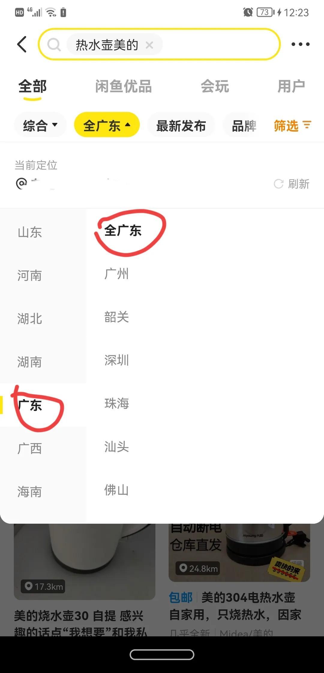 閑魚可靠嗎？咸魚買東西安全靠譜技巧分享