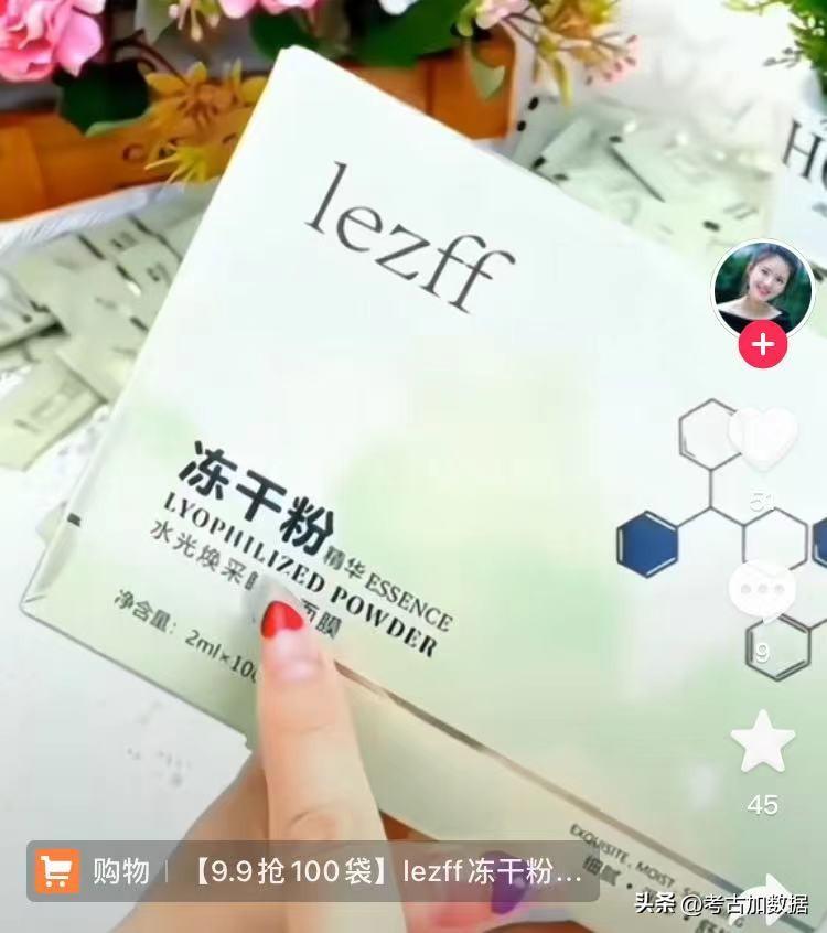 雙11直播帶貨排名？雙十一直播帶貨數據圖一覽