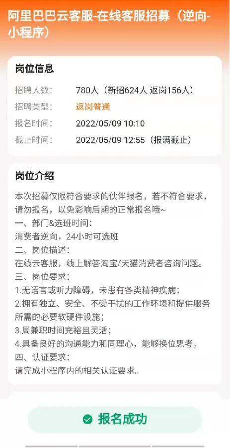 淘寶兼職怎么做？在家做淘寶客服兼職的方法和渠道分享