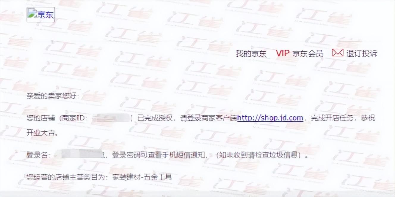 入駐京東商城商家都需要什么條件？新手入駐商城開(kāi)店的流程步驟