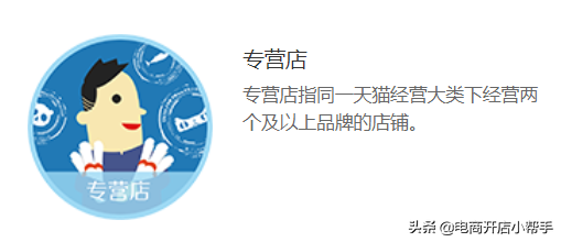 天貓旗艦店都是正品嗎？天貓專賣店和旗艦店的區別解析