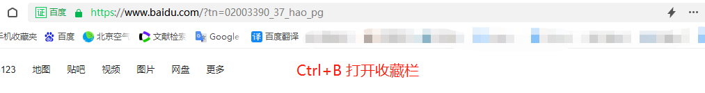 怎么打開網址？教你簡單的打開及收藏網址跳轉到新標簽頁的方法