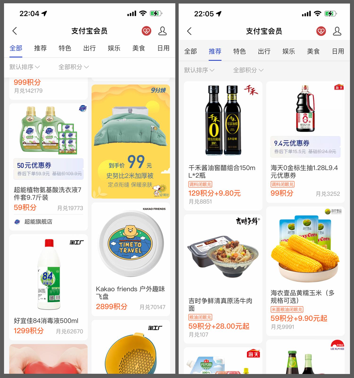 京東商城京豆怎么使用？8大熱門平臺積分兌換方式匯總