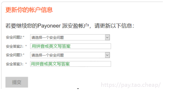 payoneer登錄注冊的方法是什么？Payoneer個人賬戶注冊流程詳解