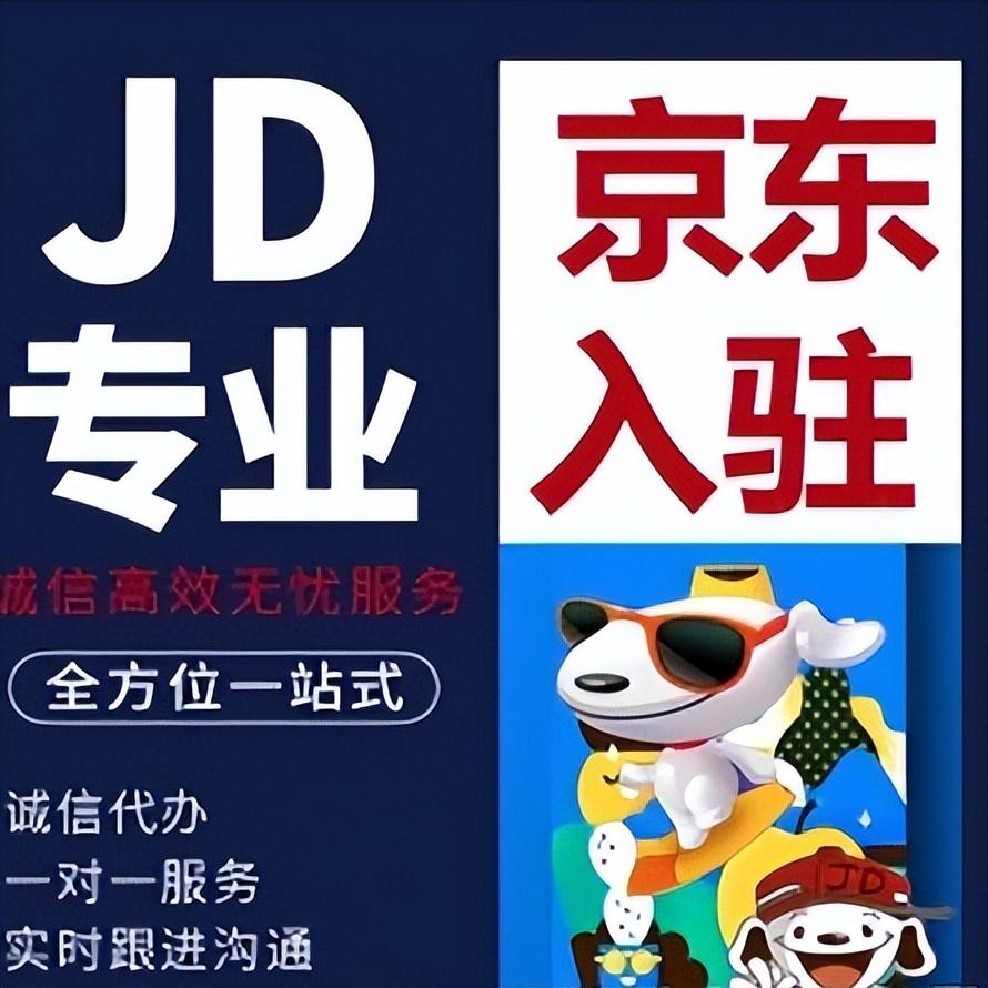 京東慧采是什么意思？解析京東慧采和京東的區別