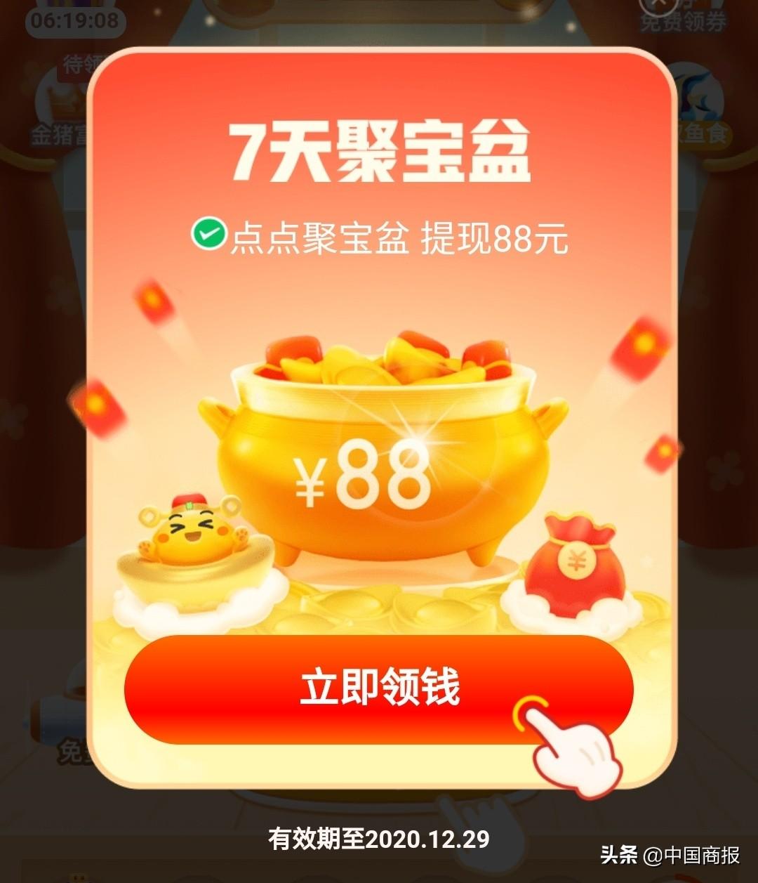 拼多多返現到銀行卡是真的嗎？拼多多購物砍價、返現功能是真的嗎？