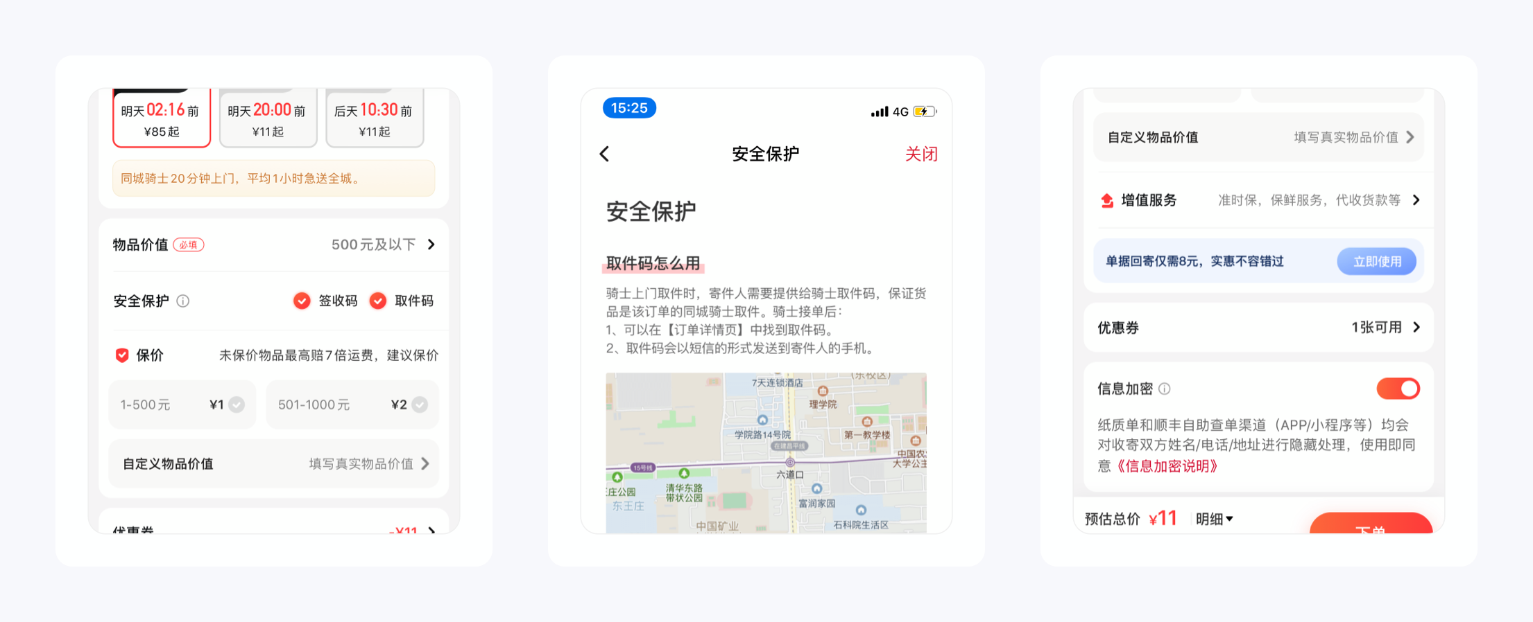 順豐快遞下單上門取件（順豐取消上門取件的方法）