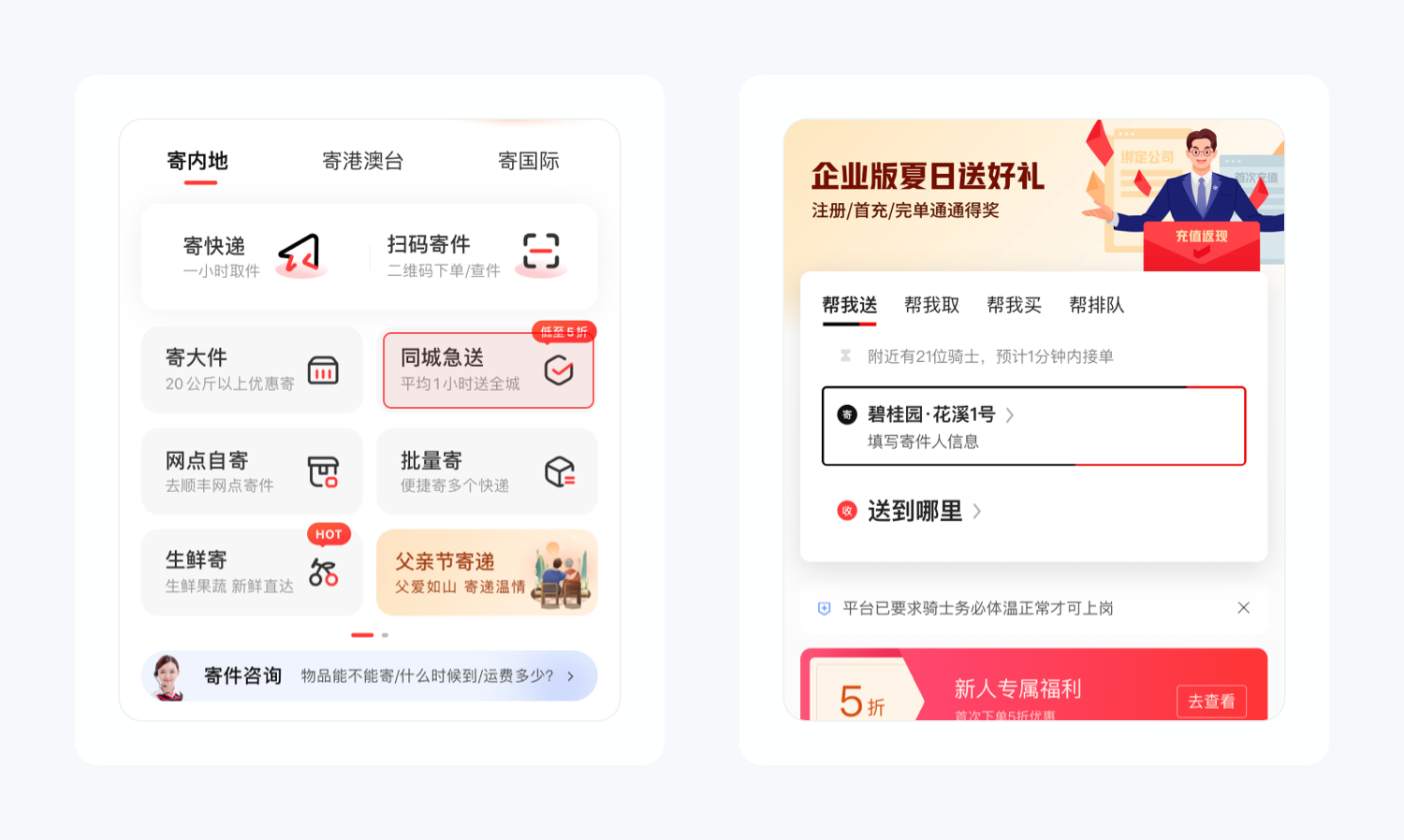 順豐快遞下單上門取件（順豐取消上門取件的方法）