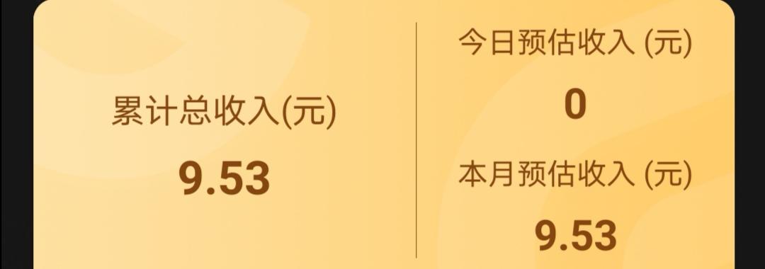 新人專享0元購（一招教你新人首單免費購物的軟件）