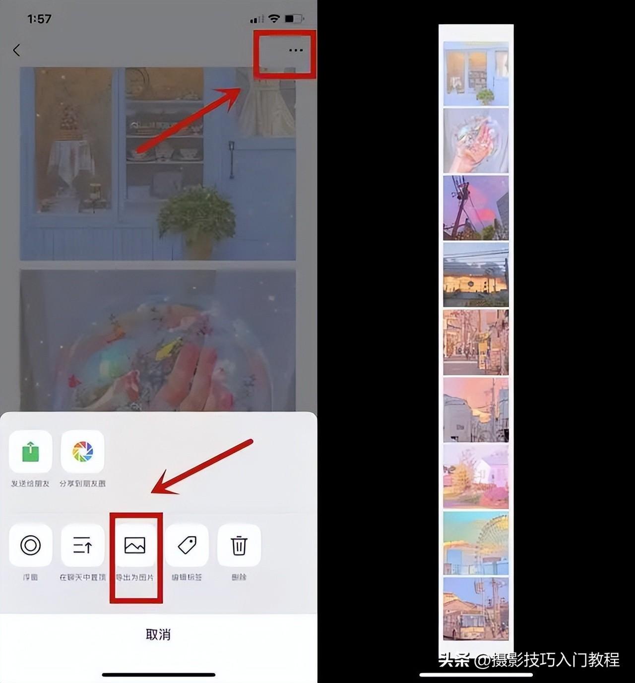 如何制作長圖文字圖片？微信快速制作拼接長圖的操作步驟及方法