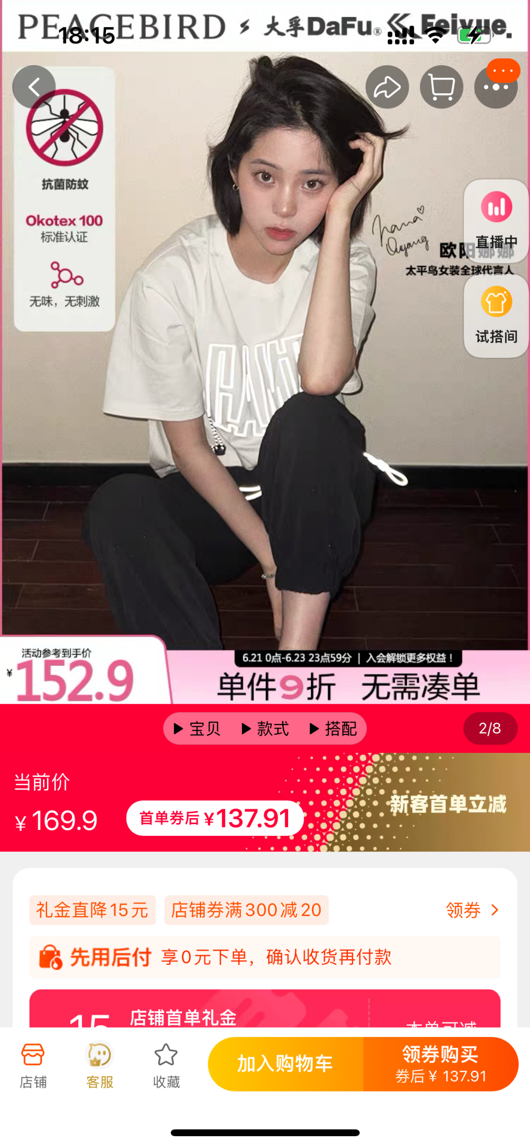 淘寶購物流程是怎樣的？淘寶0元省錢的購物流程及技巧