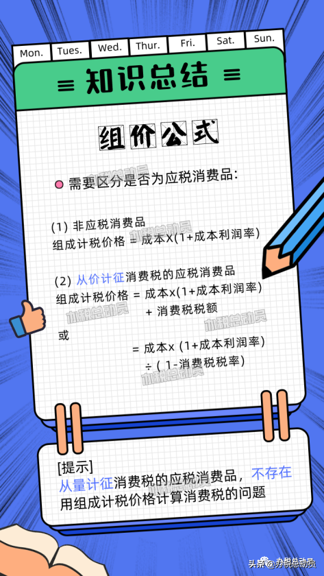 銷售額怎么算？一文讀懂一般方式、特殊方式下的銷售額的計算公式