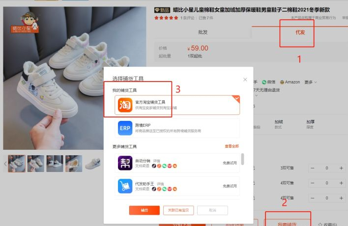 淘寶一件代發怎么賺錢？小白做無貨源電商流程和條件