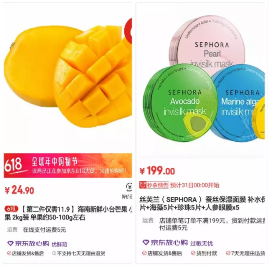 京東放心購什么意思？京東放心購和廠商配送的區別