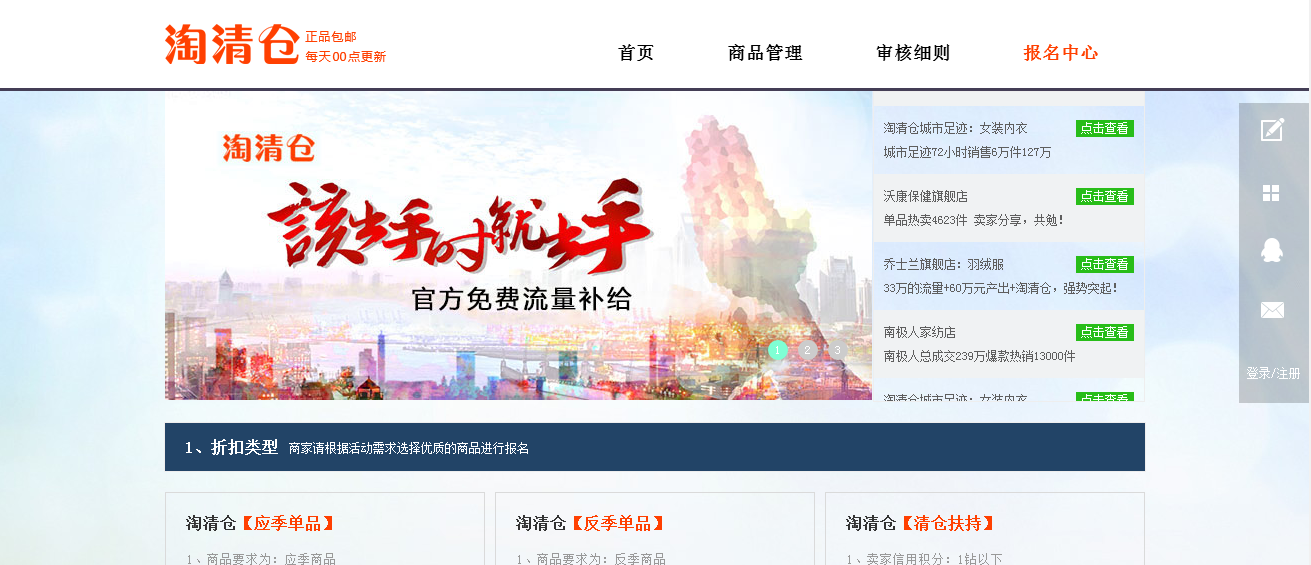 淘寶網網頁版入口（淘寶等各大平臺活動報名網站入口）