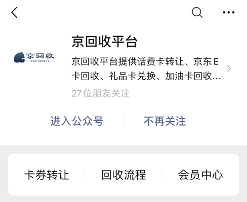 京東e卡怎么兌換（京東e卡使用方法及規(guī)則介紹）