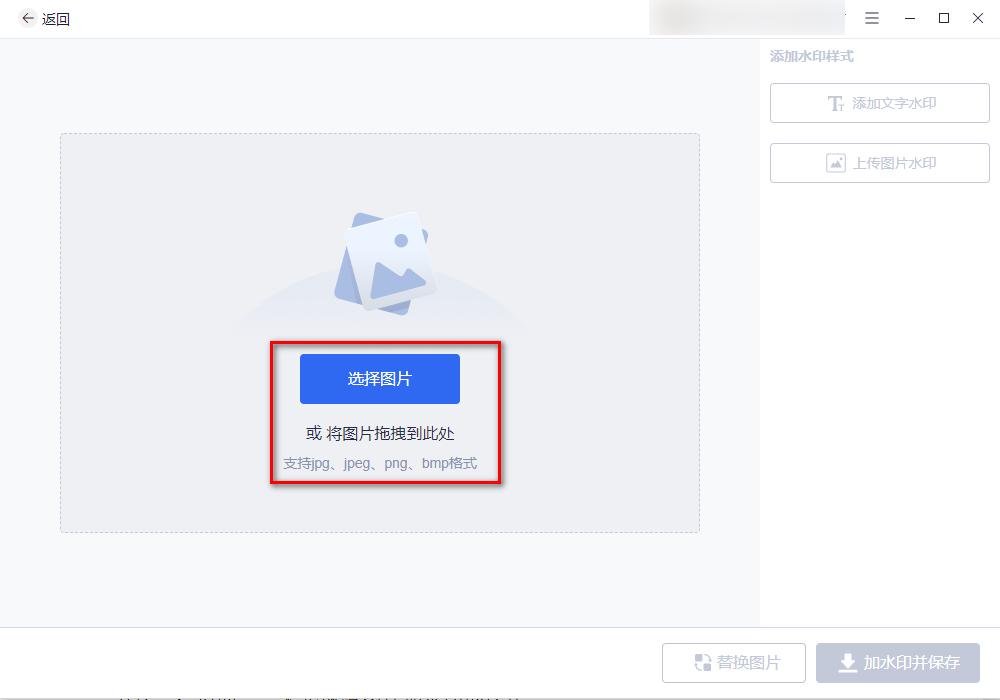 圖片水印怎么制作？教你自己制作給照片添加文字或印章水印的方法