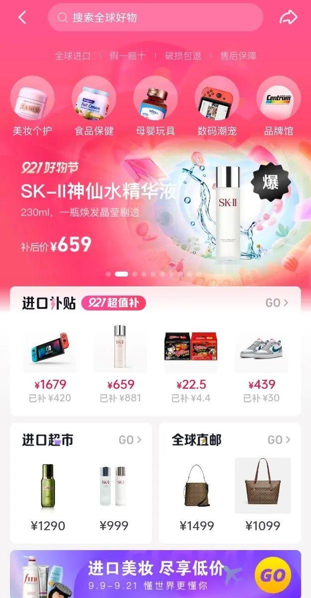 淘寶全球購是正品嗎？淘寶全球購把直播間搬進保稅倉后的發(fā)展動態(tài)