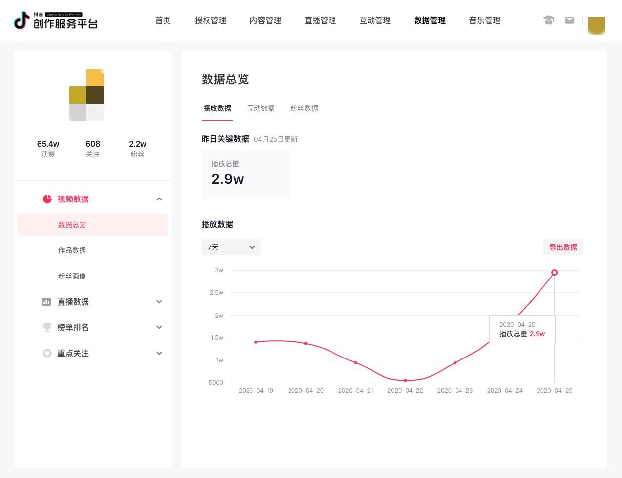 抖音創作者服務平臺入口在哪？抖音線上創作服務平臺發布視頻的方法