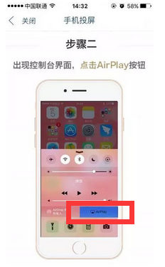 天貓魔盒怎么投屏手機？天貓魔盒投屏蘋果和安卓手機操作設置方法