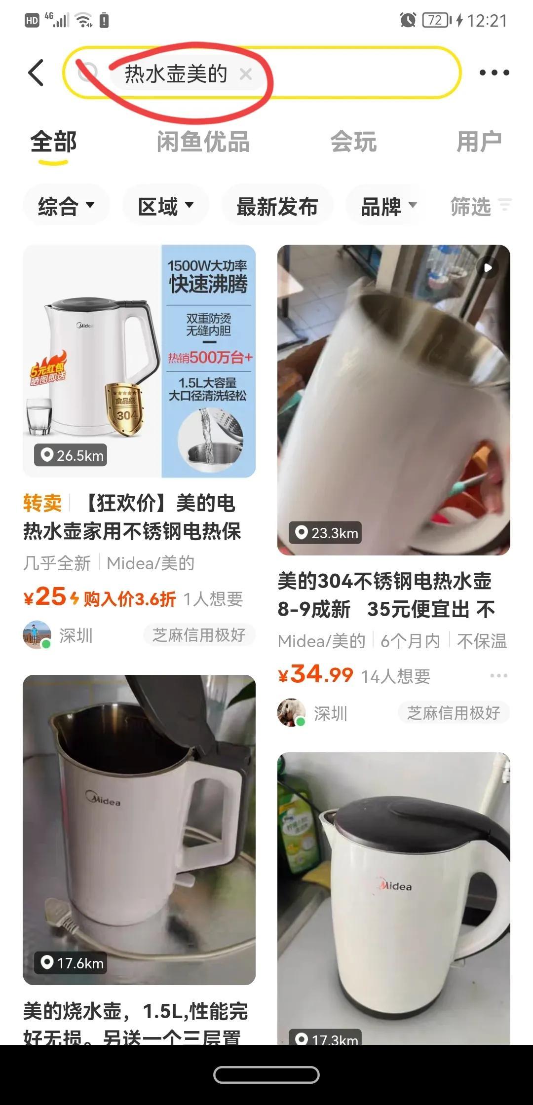 閑魚可靠嗎？咸魚買東西安全靠譜技巧分享