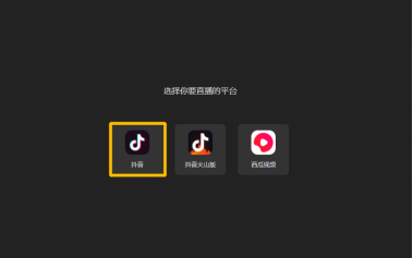 抖音官網(wǎng)電腦版登錄入口（抖音電腦版直播詳細(xì)教程分享）
