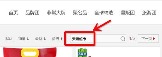 天貓超市優惠券哪里可以領？附天貓超市神價格搶券攻略及技巧