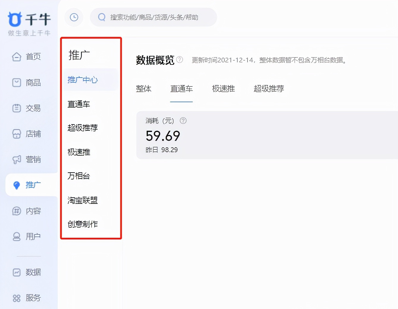 淘寶店鋪怎么開？新手小白必看的開淘寶網店的流程及操作步驟